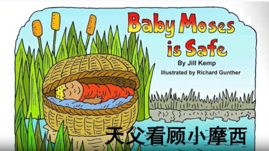 旧约圣经故事视频 儿童频道 天父看顾小摩西（2025-5-24更新）