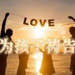 玛利亚 为孩子考试祷告(2025-6-6更新）