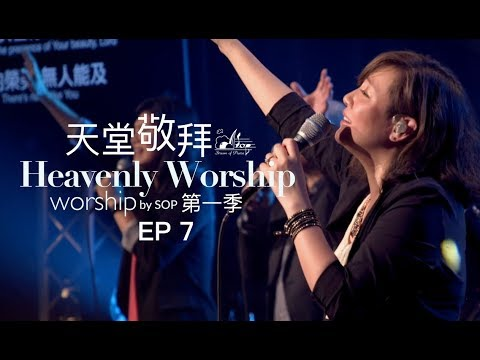 在这里-活着为要敬拜祢-每一天我需要祢-带我进入祢的同在-日日夜夜 赞美诗视频（2025-7-11更新）
